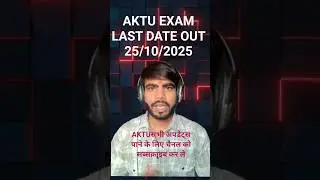 ⚠️ AKTU Exam Form Last Date OUT! Fill it soon or else you will miss the exam 😱