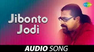 Jibonto Jodi | Mayukh Hazarika | Laili Hazarika | Audio | Assamese Song