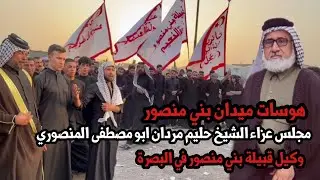ميدان قبيلة بني منصور 