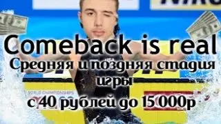 Pokerstars. Микролимиты. Как надо тащить турик за 40рублей ;)