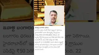 today gold rate 18/07/25