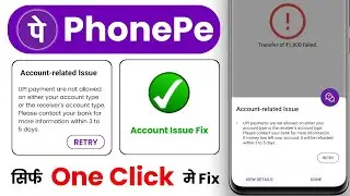 Account Related Issue Phonepe - Account Related Issue Phonepe Problem - Phonepe Account Related