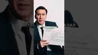 Кейдж задолжал 6 миллионов... Что он сделал 😱💪 #НиколасКейдж #голливуд