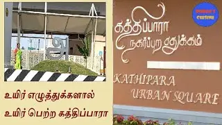 Kathipara Urban Square Chennai