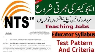 NTS educator jobs 2022 complete detail || Educator test pattern || Educator syllabus and Criteria |