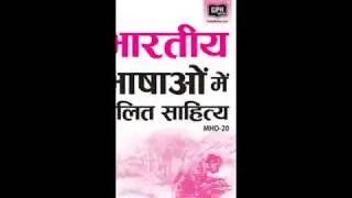 IGNOU MA Hindi Guide Books
