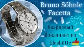 Немецкий бриллиант или часы из Glash&uuml;tte, Bruno S&ouml;hnle Facetta