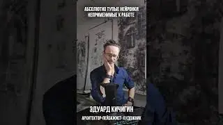 🤖 Выбесили нейронки: сутки пытаюсь сделать анимацию стройки из двух изображений. Эдуард Кичигин