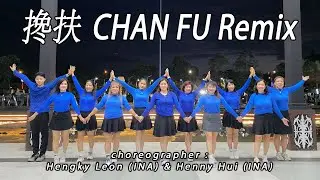 CHAN FU Remix 搀扶 · Wei Ge 薇哥Vear | LINE DANCE | GLD | Hengky Leon & Henny Hui