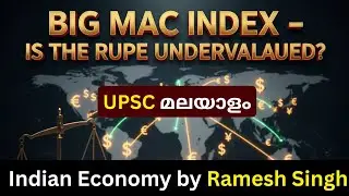 big mac index explained  | Indian Economy by Ramesh Singh malayalam | UPSC / KERALA PSC