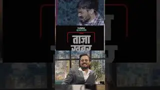 Titu mama react to taaza khabar trailer 😆 #thethugeshshow