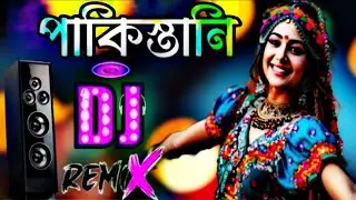 Pakistani dj song 2026 | পাকিস্তানি ডিজে গান 2026 | dj gan | Pakistani gaan Dj Antu