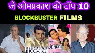 Director J Omprakash Top 10  Superhit and Blockbuster Films|j omprakash Top  hit & semi hit Films