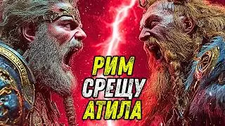 Последната Битка на Рим: Как Беше Спряна Хунската Империя