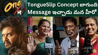 One/4 Movie Public Talk | One/4 Movie Review | Venkatesh Peddapalem | Madanapalli Masthi