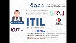 ITILمكتبه البنيه التحتيه لتكنلوجيا المعلومات