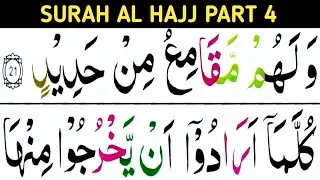 Surah Al Hajj Part 4 /verse 21-27/ learn Quran easily at home