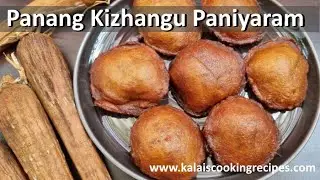 பனங்கிழங்கு பணியாரம் | Panang Kizhangu Paniyaram | Palmyra Sprout Sweet Paniyaram Recipe In Tamil