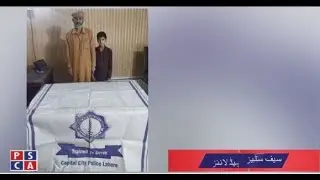 Punjab Safe Cities Authority lost and found center reunited the lost child with his parents