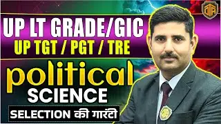 UP LT Grade Political Science | Political Science Class | विजयी भव : Batch | Arun Sir#upltgrade