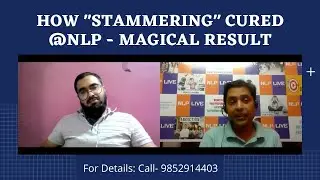 हकलाना कैसे ठीक करें ! [How to cure Stammering by NLP]