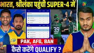 Asia Cup 2025 Points Table | India And Srilanka Qualified For Super-4 | Pakistan, Afg, Ban Scenario
