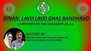 Ginan:Lavo Lavo Ghas Bandhavo|Alijah Noorallah Khalfan and Alijah Saheba Nadiya Noorallah Khalfan.