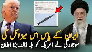 This Report Shocked Americans About Iran &ndash; What Missile Capabilities Does Iran Have NOW?