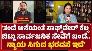 AmruthaGowda:ನಾನು ಮೊದ್ಲು ತುಂಬಾ ಕುಗ್ಗಿ ಹೋಗಿದ್ದೆ.. ಈಗ ಆತ್ಮಸ್ಥೈರ್ಯದಿಂದ ಇದ್ದೇನೆ@newsfirstchikkaballapura