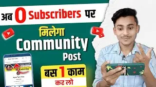 0 subscribers community tab कैसे ले ? Community tab kaise enable kare | How to enable community post