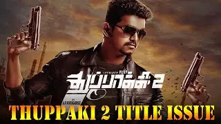 #Thuppaki2 Title issue | #Surya's Aruva Movie Update | FDFS