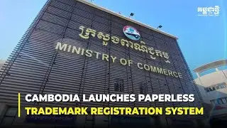 Cambodia launches paperless trademark registration system