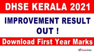 DHSE Improvement Result 2021 Kerala - How to check +1 Improvement Result | DHSE Kerala Result 2021