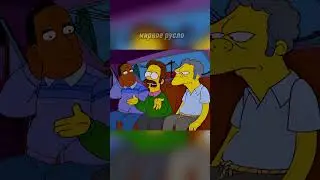 Фландерс всем надоел S10.E14 ∙ I'm with Cupid #humor #лучшиемоменты