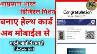 Health I'd card Kaise Banaye || Paytm Health I'd || health card kaise banaen