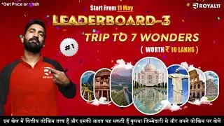 Royal11 ki new rewards Trip in this T20 League.