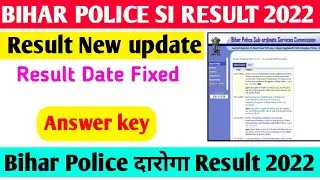 Bihar Police SI Result 2021। Bihar Police SI Result date। Bihar Police SI Result kab aayega