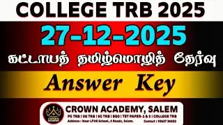 COLLEGE TRB 2025: கட்டாய தமிழ் மொழி தகுதி தேர்வு (Answer Key With Book Proof)