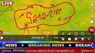 વાવાઝોડાં સાથે વરસાદની આગાહી 🔴 Live:અત્યારના સાંજે 8:00,Heavy Rain Forecast in Gujarat, Weather Tv
