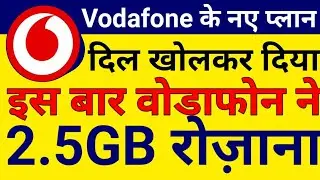 Vodafone New Prepaid Plan Now Offering Upto 2.5GB Per Day with Unlimited Voice Calls | Jio Effect