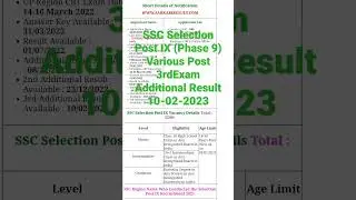 SSC Selection Post IX (Phase 9) Various Post 3rdExam Additional Result 10-02-2023,,🇨🇮 subscribe  🇨🇮