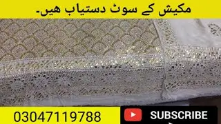 New Latest Mukesh Dresses | Full Heavy Mukesh Dresses | Bahawalpur Handmade Mukesh Dresses