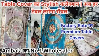 India के No.1 Wholesaler से Table Covers Factory Rate पर |Sehgal handloom ambala |wholesale market