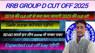 RRB Group D Cut Off 2025| Answer key, Hard Shift Normalization || normalisation Cartariya kaya h 