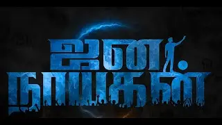 🎬 Jana Nayagan – Title Card in After Effects | Project file | Element 3d | Saber
