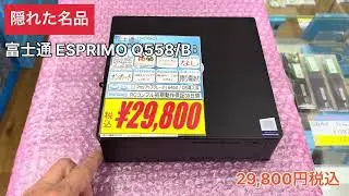 【中古パソコン専門店PCコンフル 梅田店】隠れた逸品。正味サイズのミニPC。NVMe増設出来たんだぁ