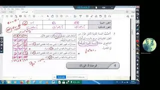 محاكاة توارث الأليلات - كتاب الأنشطة