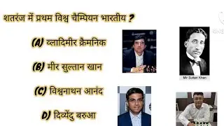 Gk Questions And Answers || #gkfacts  ||#ganranlknowledge ||#gkinhindi ||#gkquiz #gkquestion ||