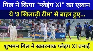 India vs England 2nd Test Predicted Playing 11 | IND vs ENG Playing 11 today match live match update