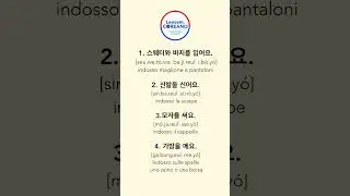 Come si dice &lsquo;Indossare&rsquo; in coreano?